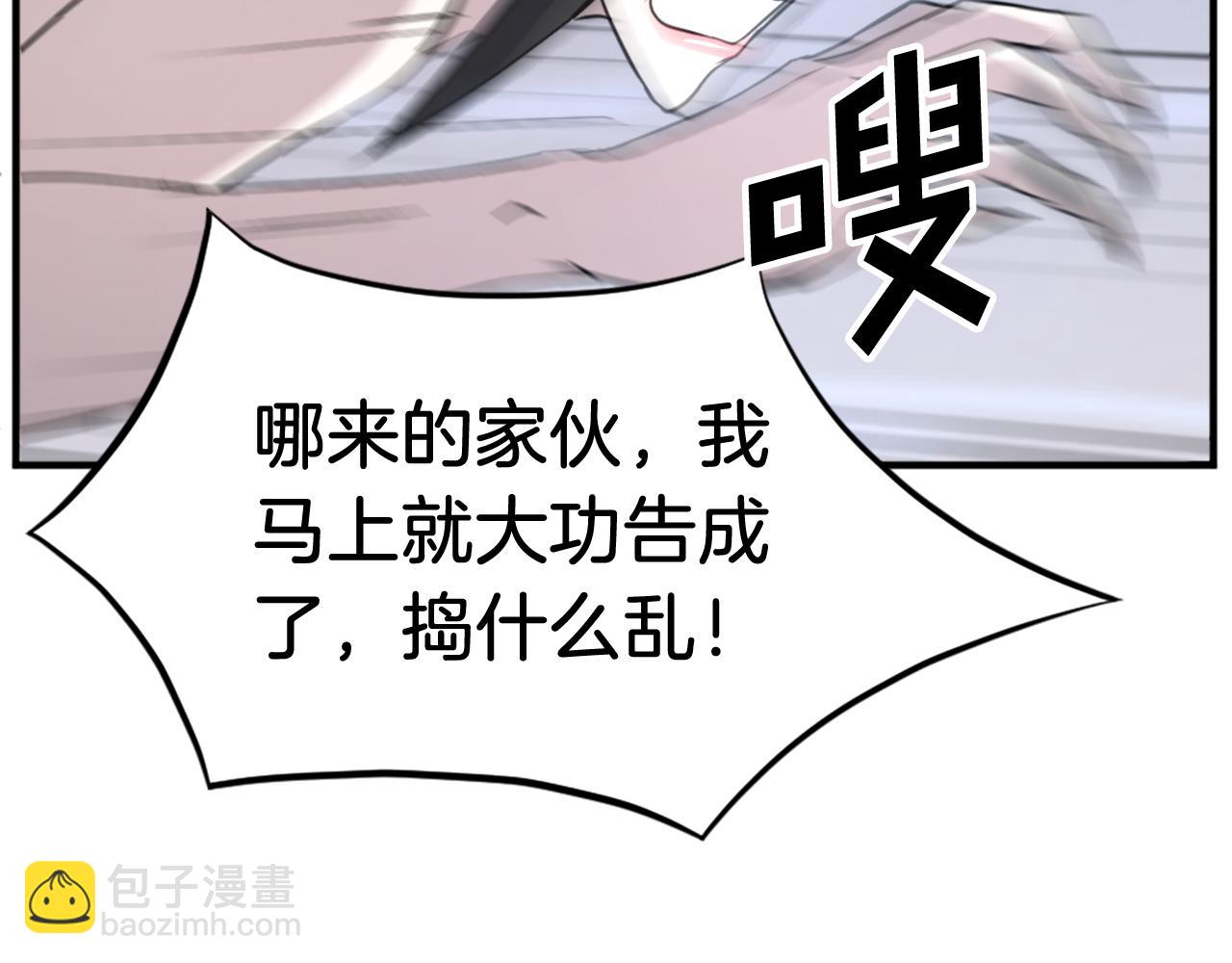 🍲重生不死尊 第121话 刺杀 第38页