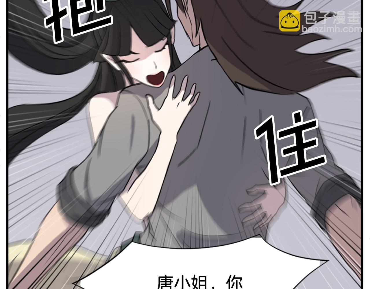 🍲重生不死尊 第121话 刺杀 第4页