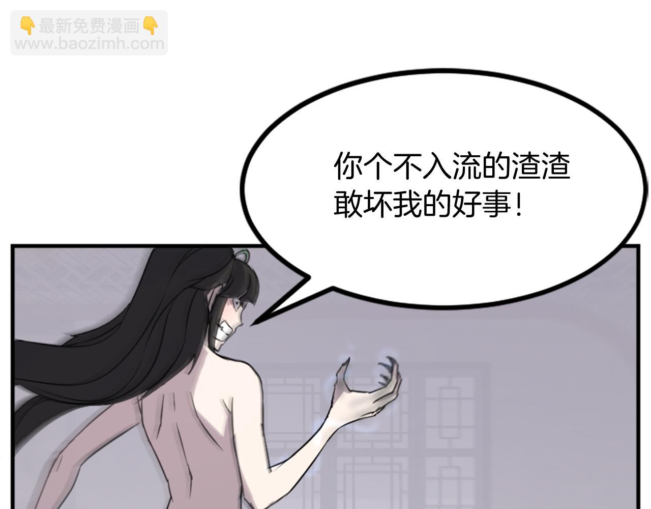 🍲重生不死尊 第121话 刺杀 第42页