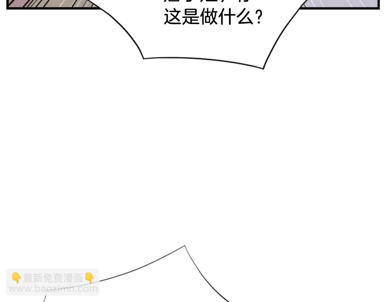 🍲重生不死尊 第121话 刺杀 第5页