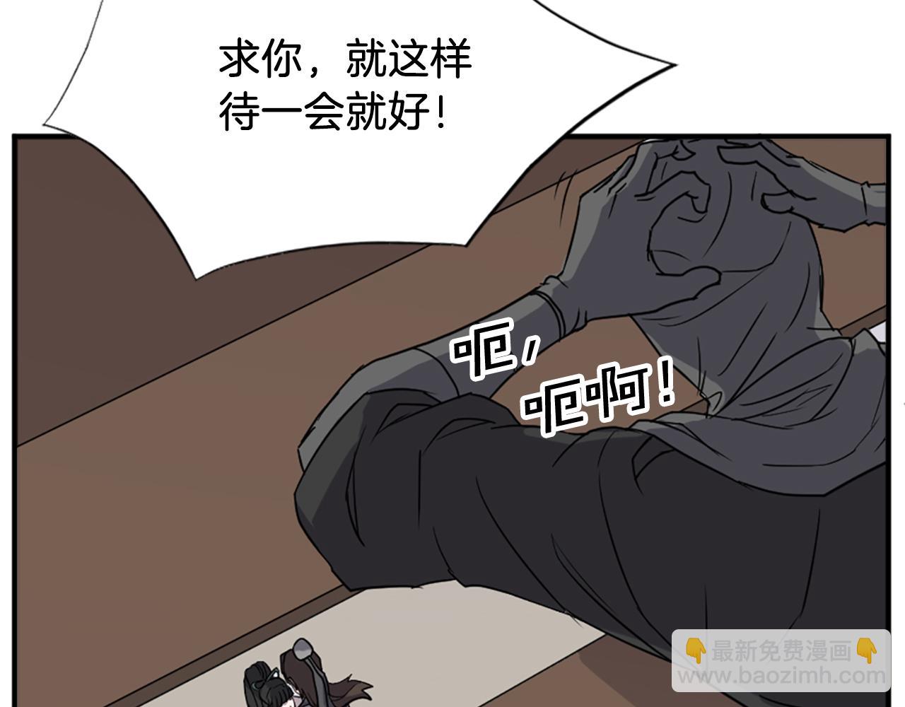 🍲重生不死尊 第121话 刺杀 第6页