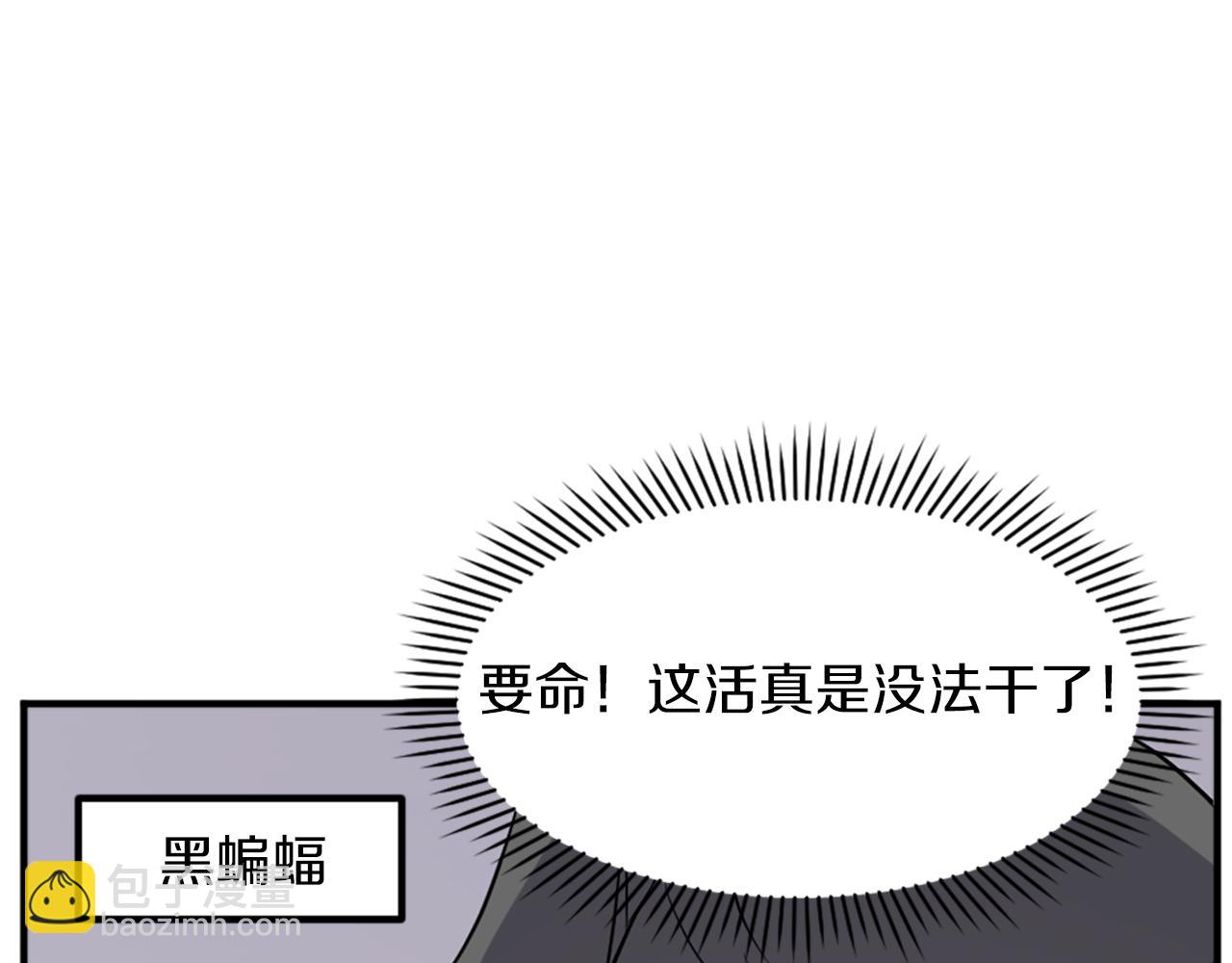 🍲重生不死尊 第121话 刺杀 第8页