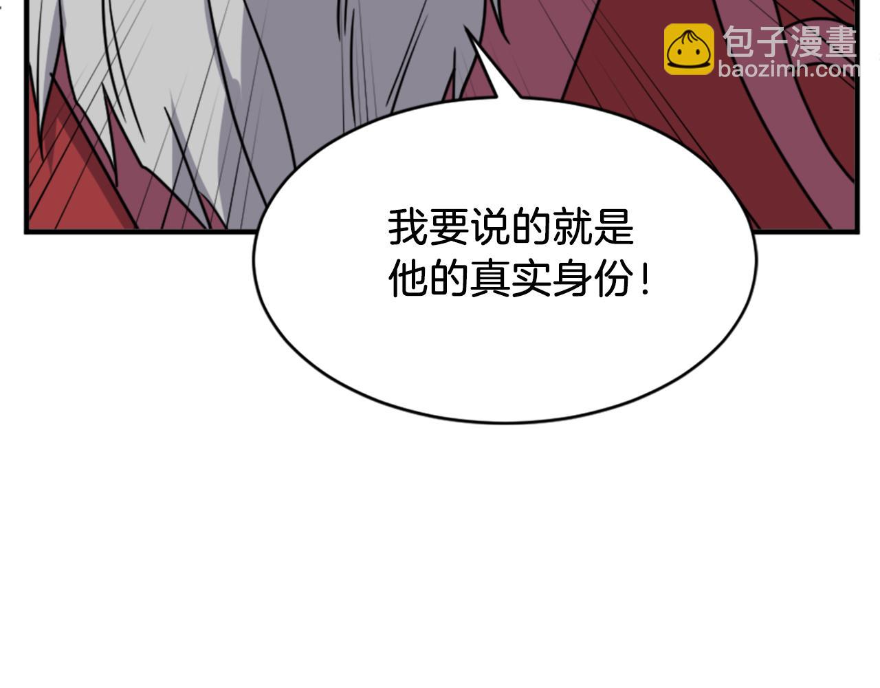 🍲重生不死尊 第123话 暗王的真实身份 第10页