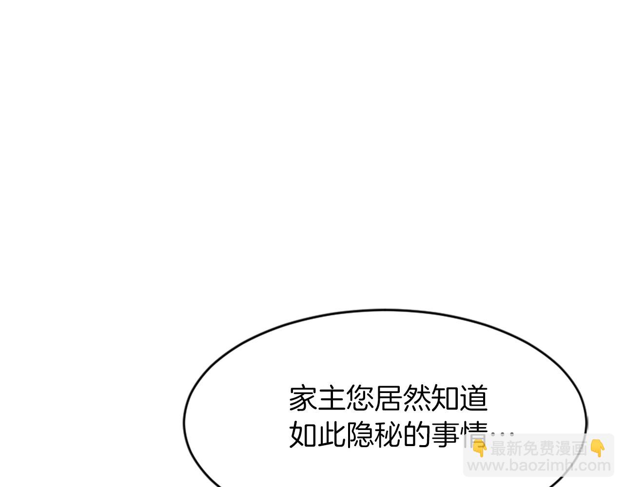 🍲重生不死尊 第123话 暗王的真实身份 第13页