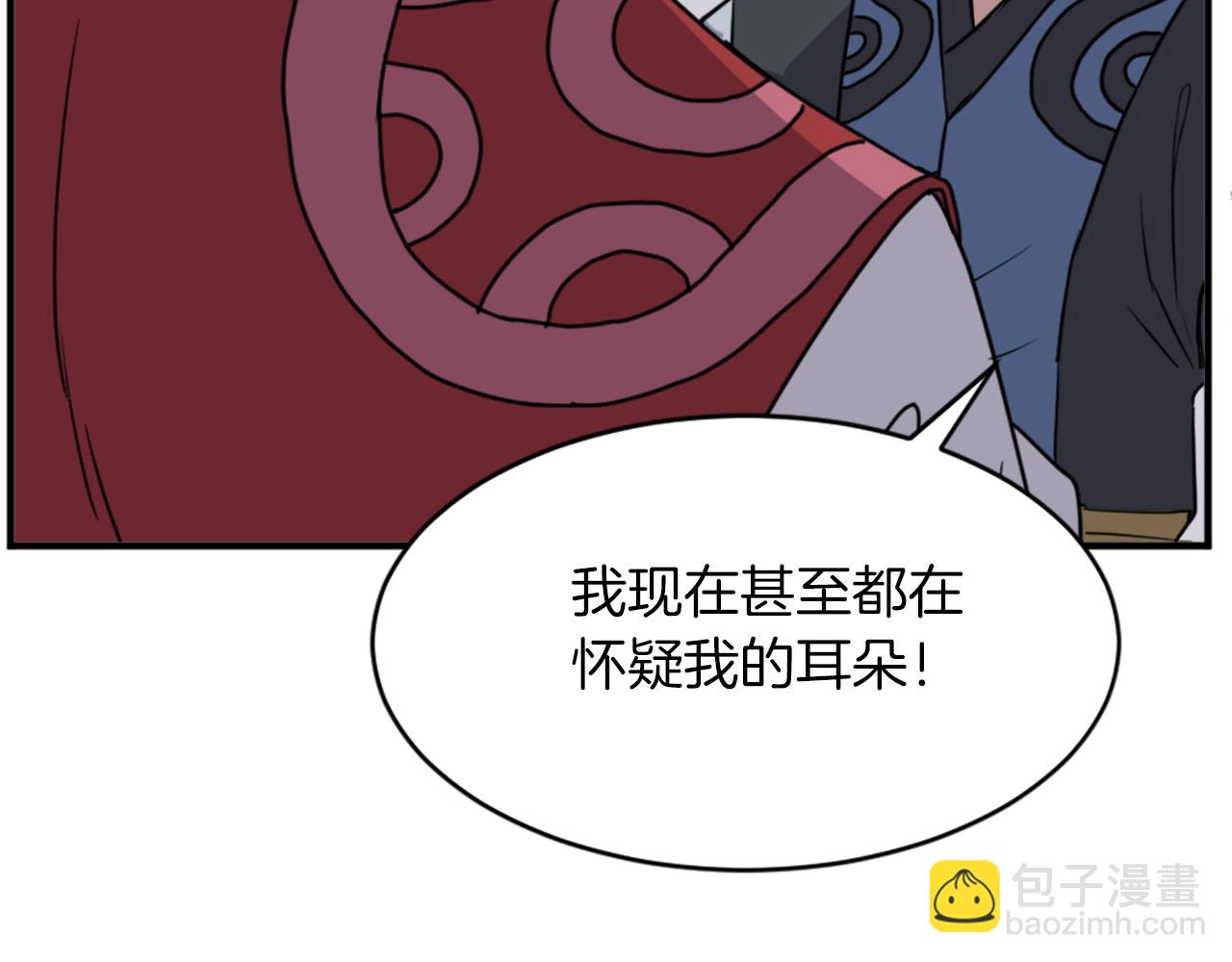 🍲重生不死尊 第123话 暗王的真实身份 第15页