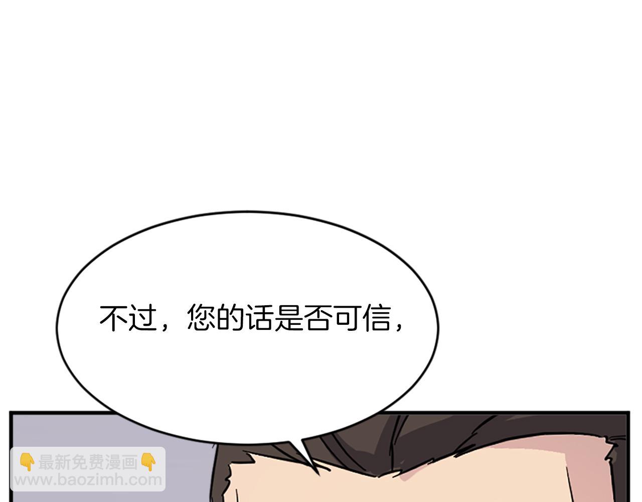 🍲重生不死尊 第123话 暗王的真实身份 第16页