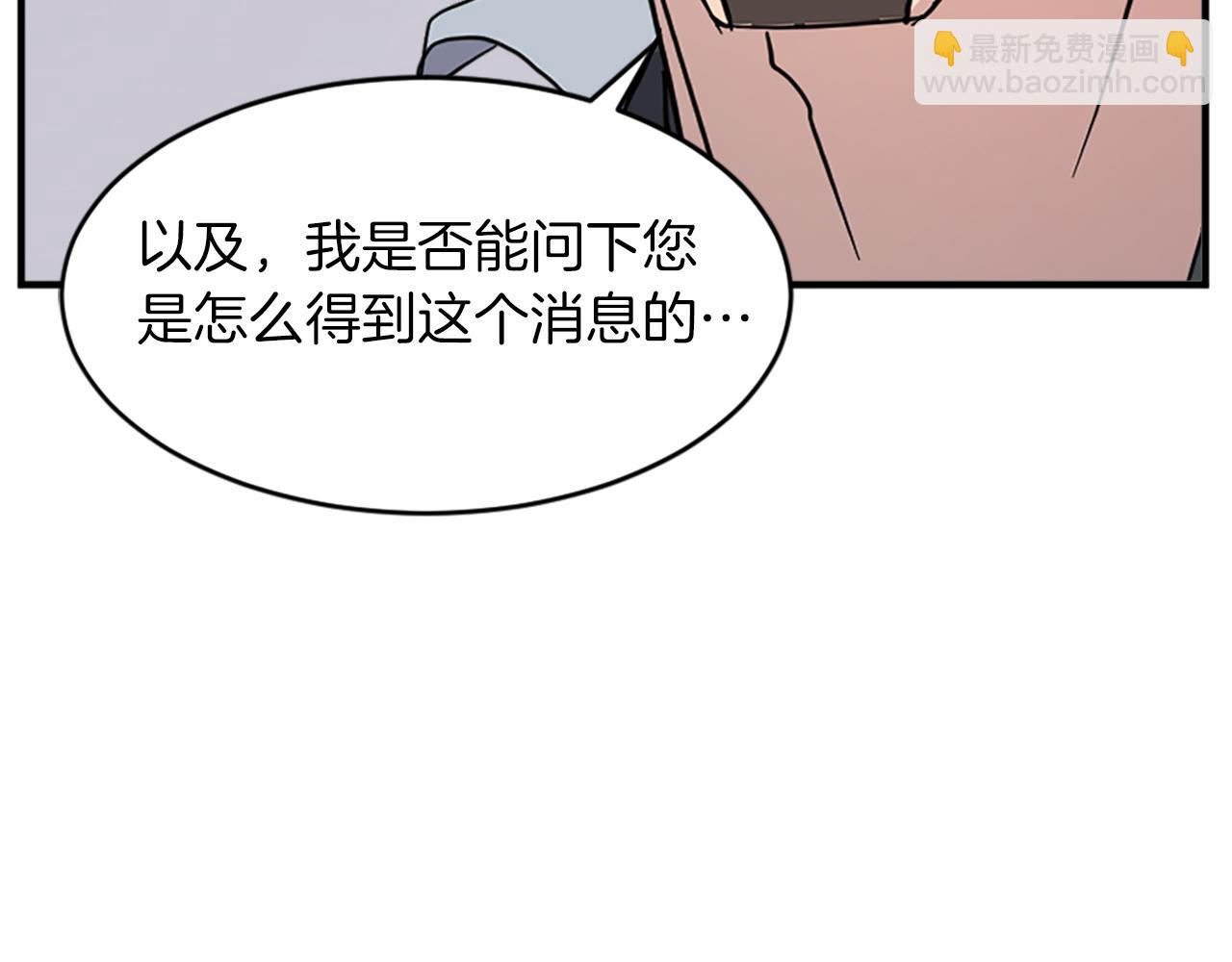 🍲重生不死尊 第123话 暗王的真实身份 第18页