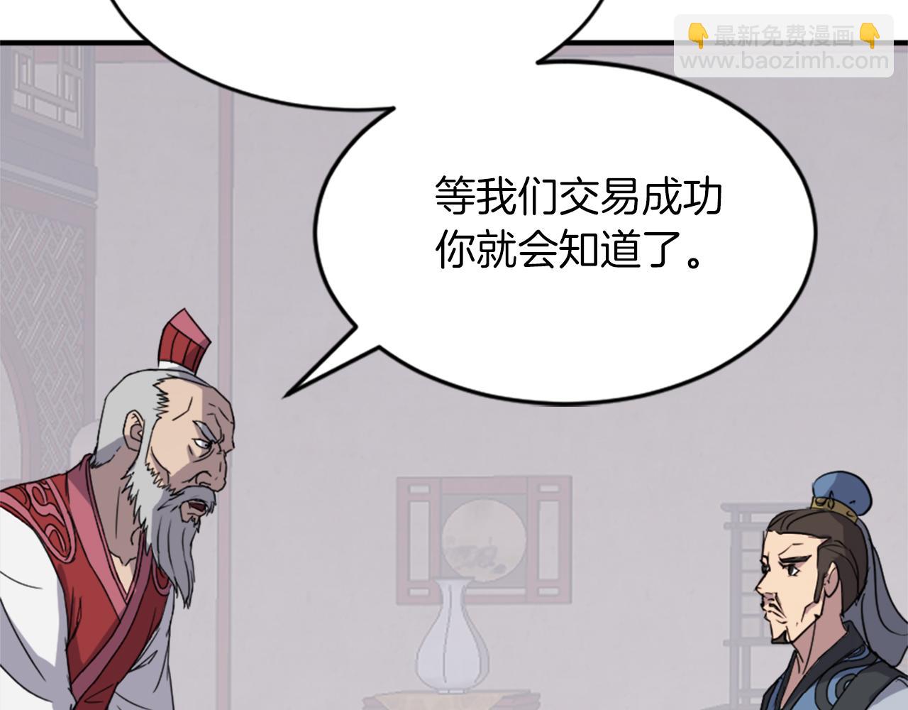 🍲重生不死尊 第123话 暗王的真实身份 第21页