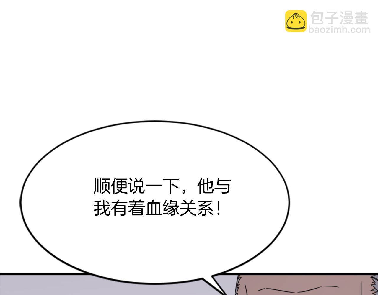 🍲重生不死尊 第123话 暗王的真实身份 第24页
