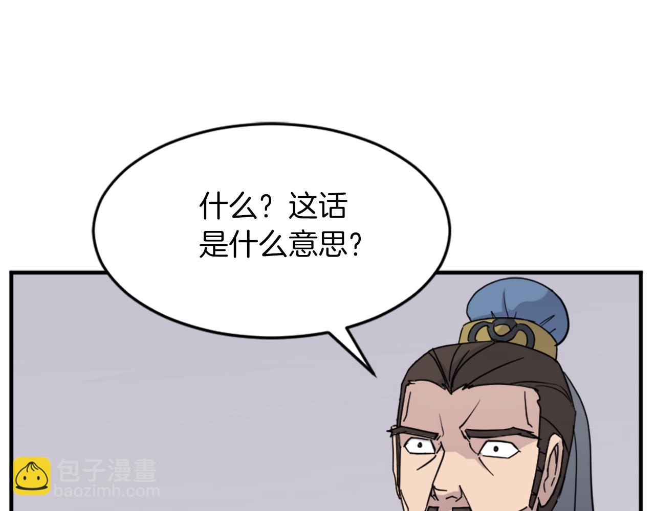 🍲重生不死尊 第123话 暗王的真实身份 第3页