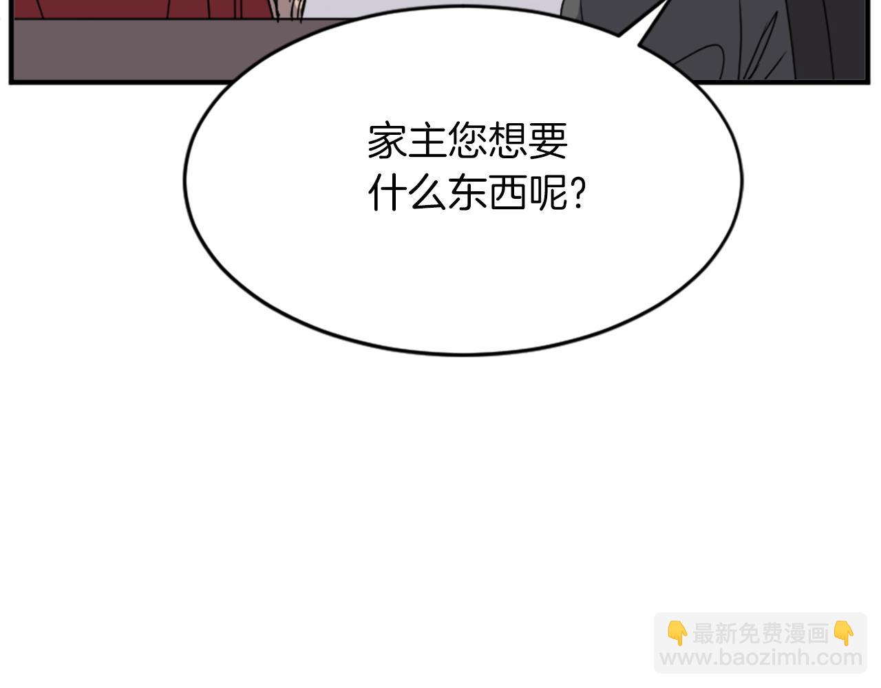 🍲重生不死尊 第123话 暗王的真实身份 第32页