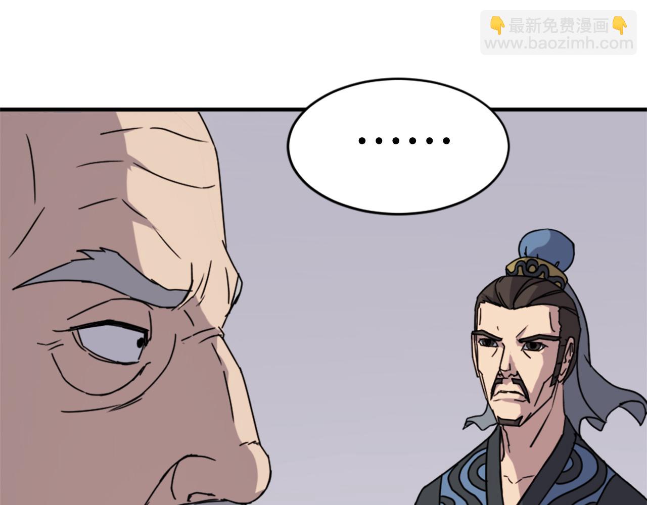 🍲重生不死尊 第123话 暗王的真实身份 第33页