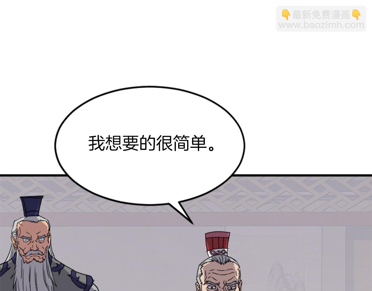 🍲重生不死尊 第123话 暗王的真实身份 第35页