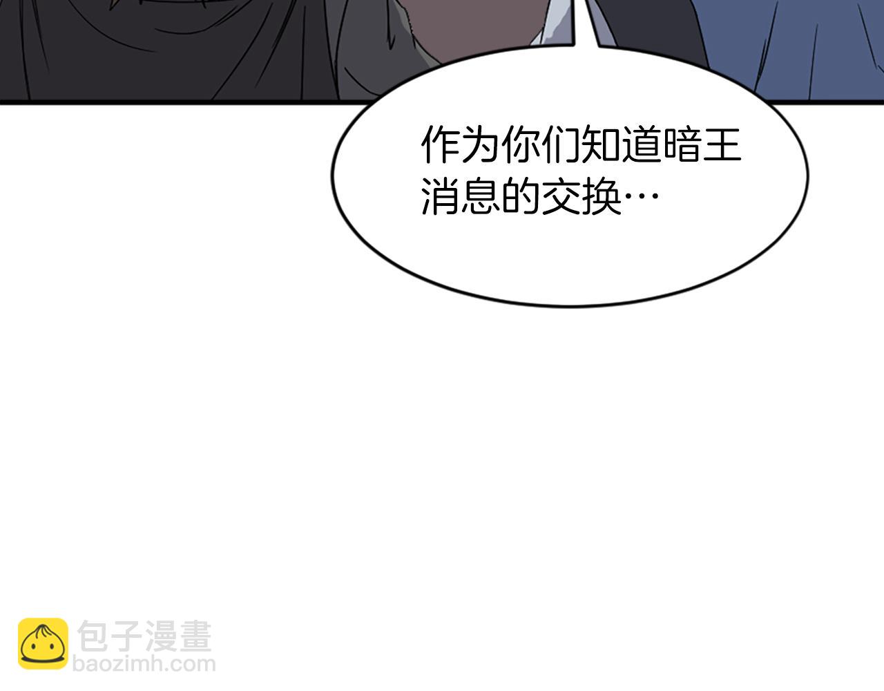 🍲重生不死尊 第123话 暗王的真实身份 第37页
