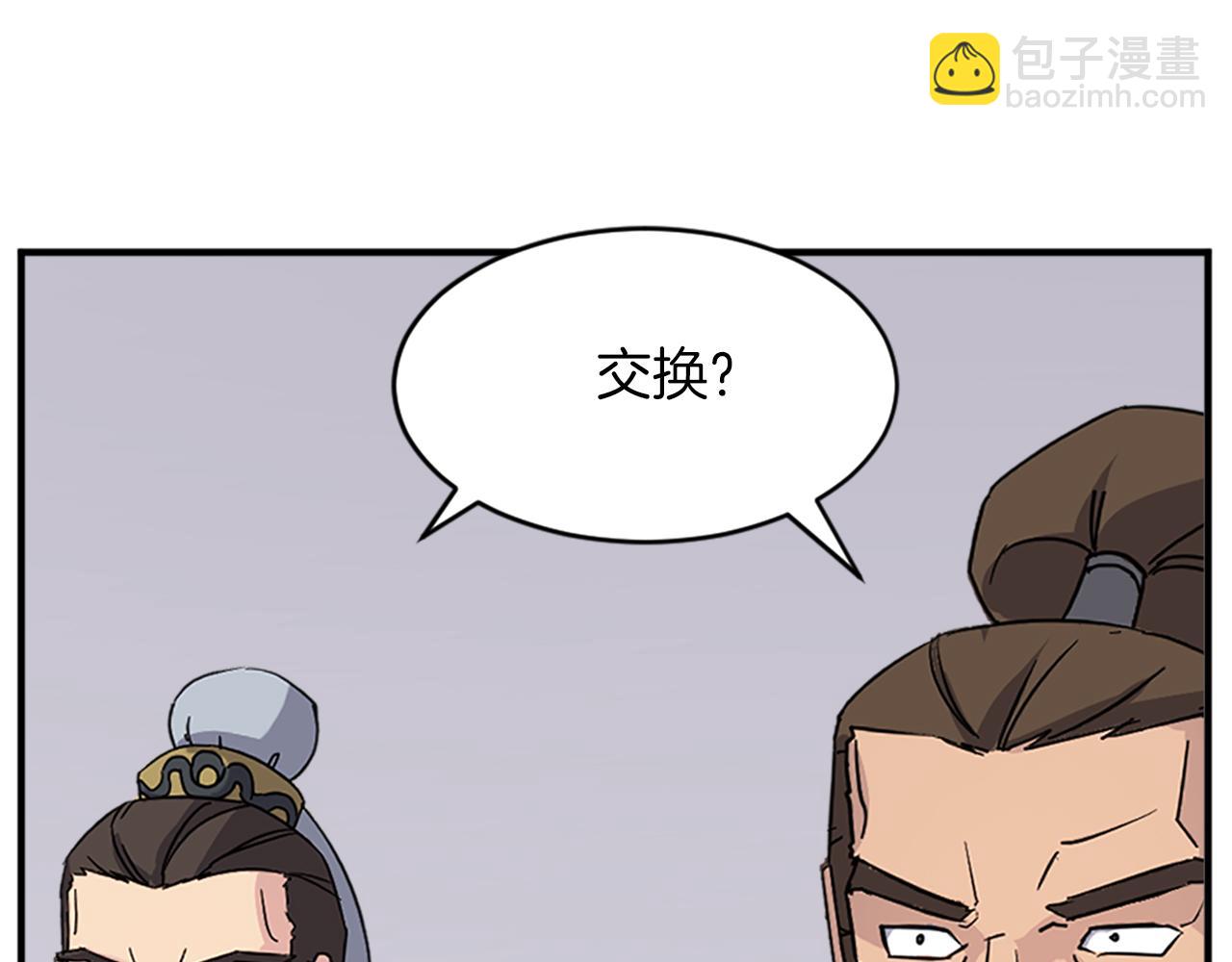 🍲重生不死尊 第123话 暗王的真实身份 第38页