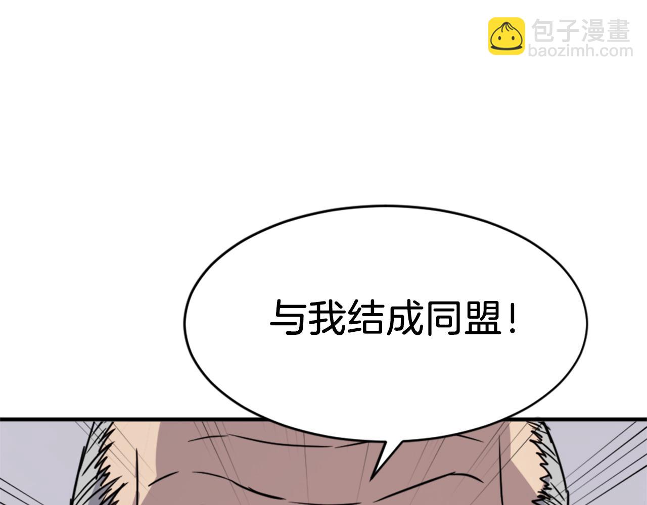 🍲重生不死尊 第123话 暗王的真实身份 第40页