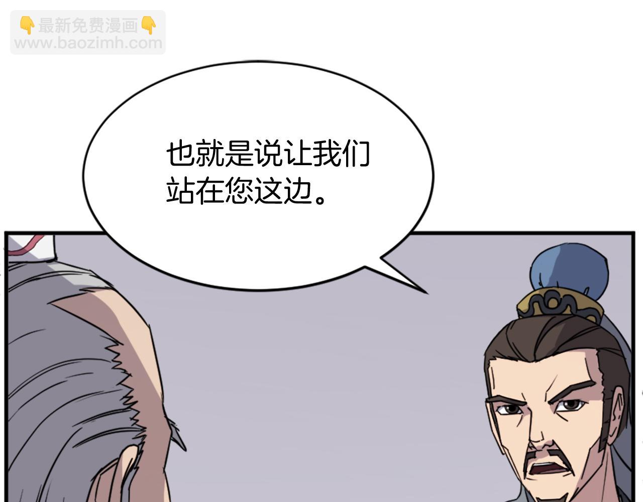 🍲重生不死尊 第123话 暗王的真实身份 第46页