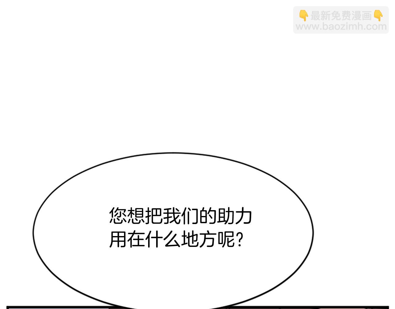 🍲重生不死尊 第123话 暗王的真实身份 第48页