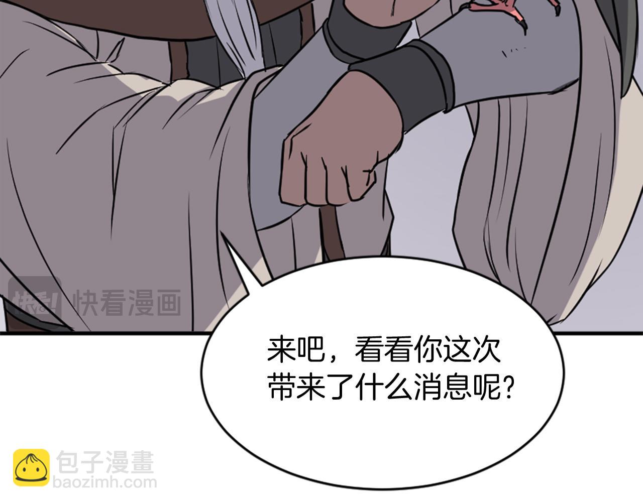 🍲重生不死尊 第125话 弑杀魔剑 第16页