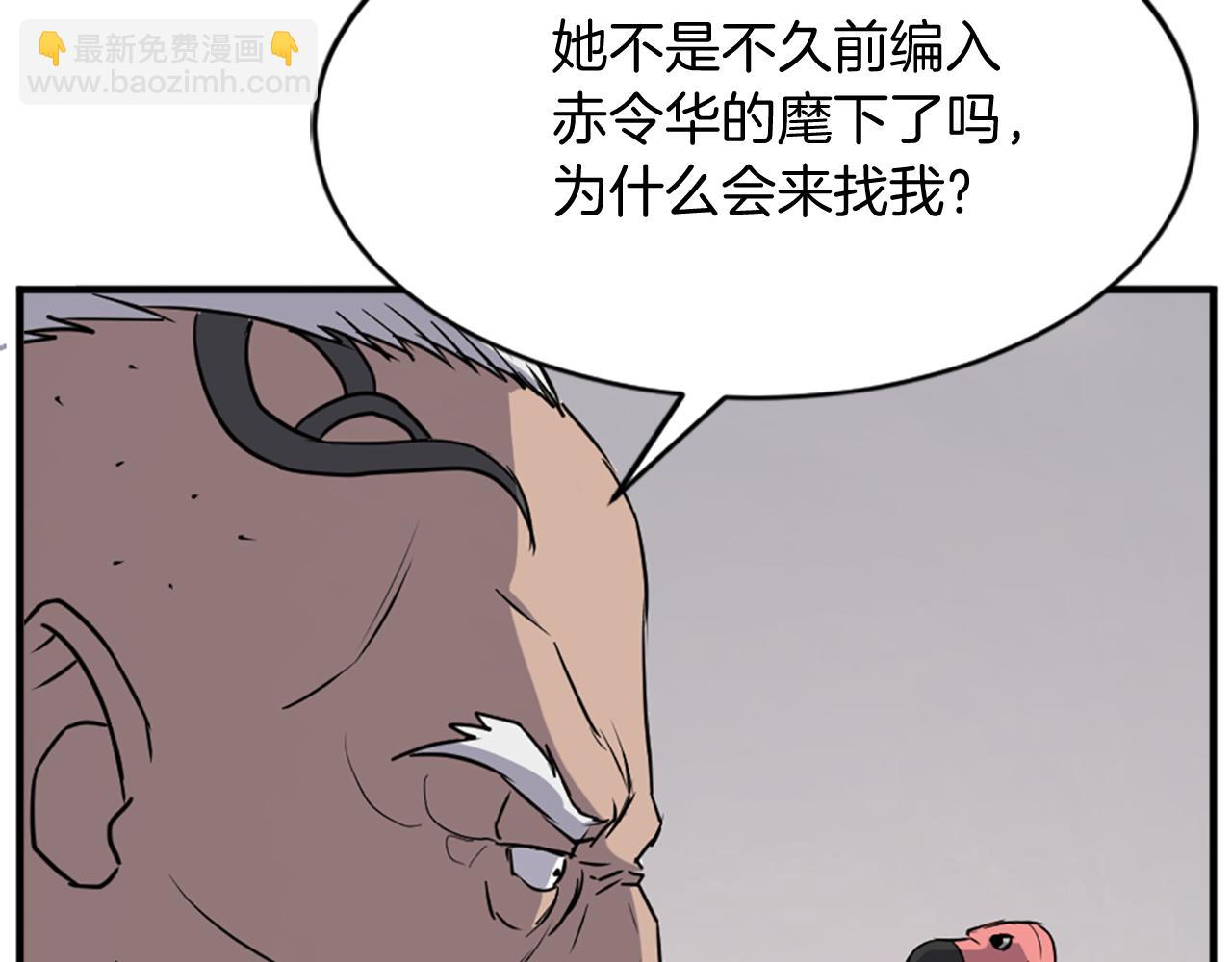 🍲重生不死尊 第125话 弑杀魔剑 第20页