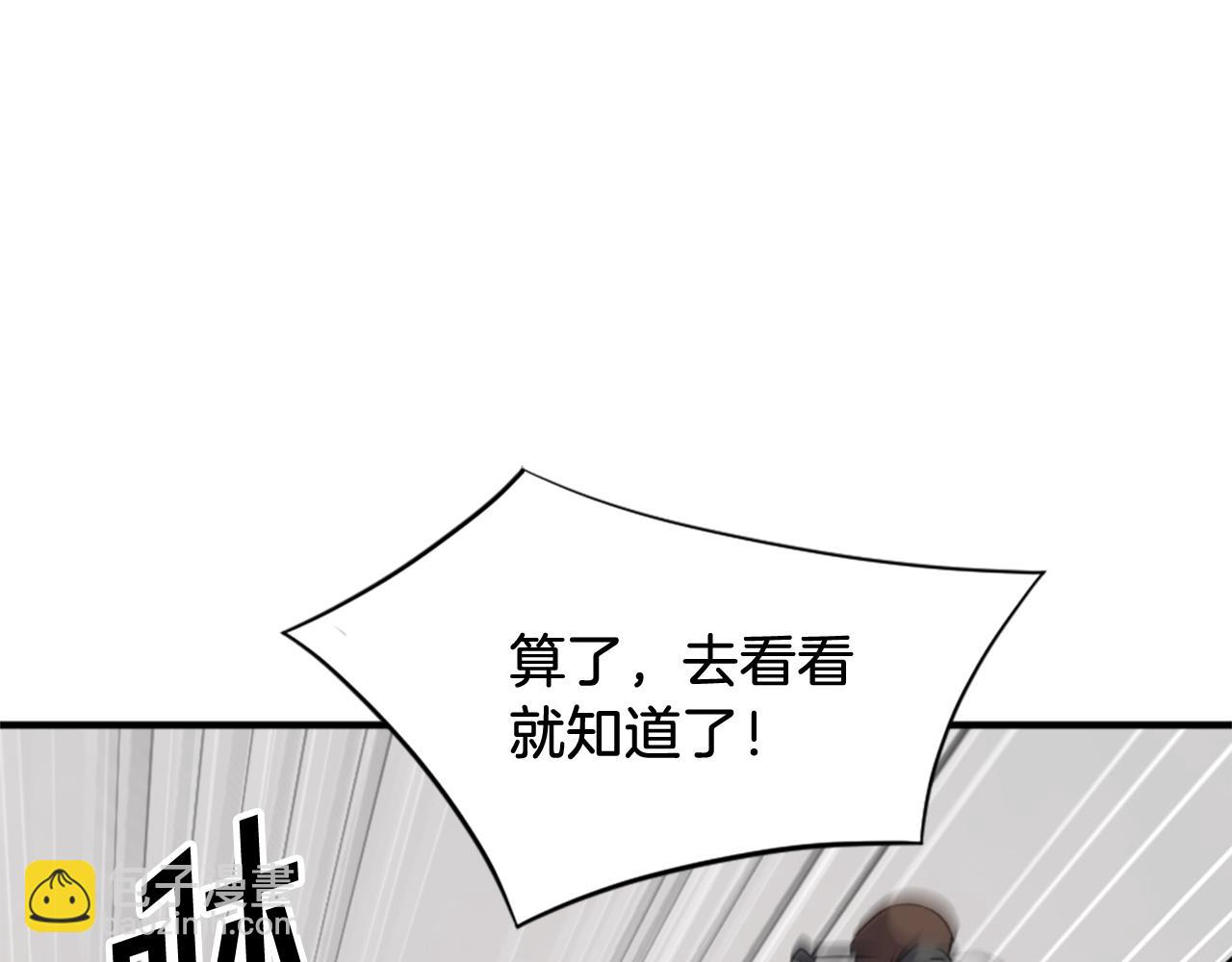 🍲重生不死尊 第125话 弑杀魔剑 第27页