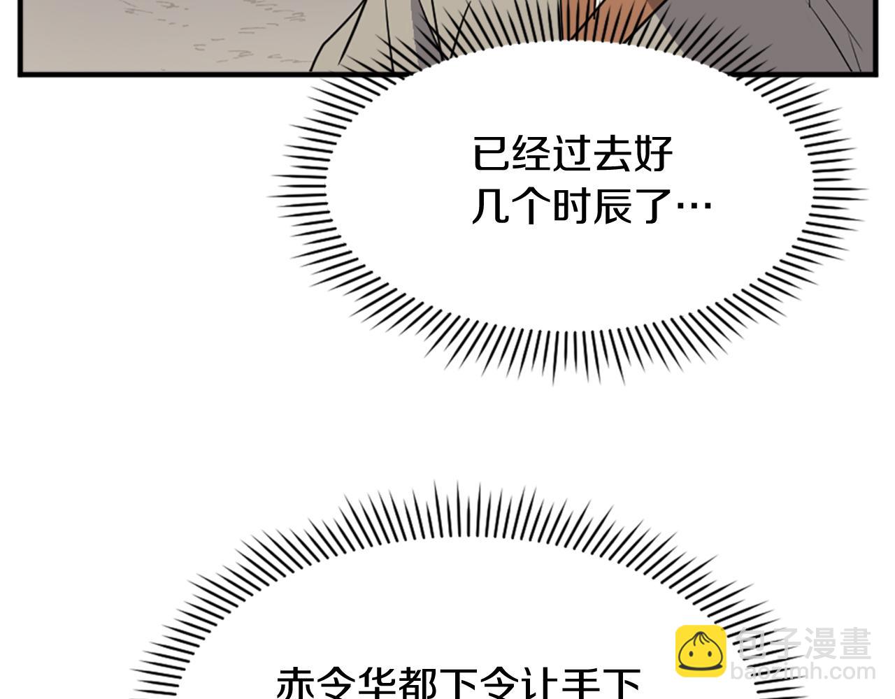 🍲重生不死尊 第125话 弑杀魔剑 第38页