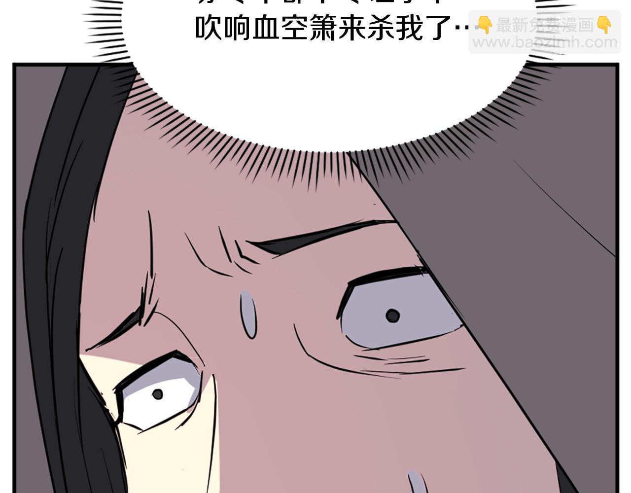 🍲重生不死尊 第125话 弑杀魔剑 第39页