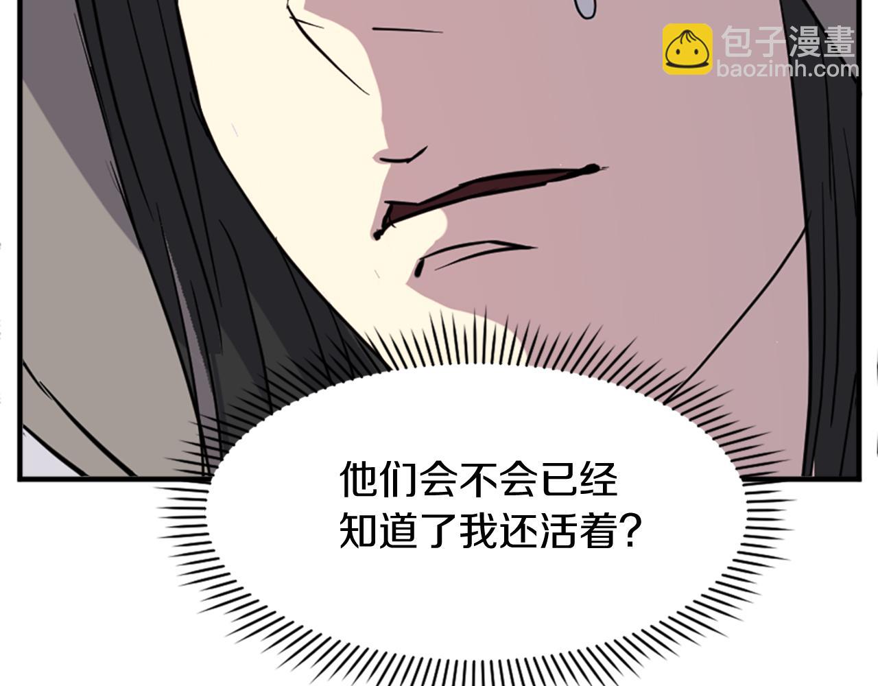 🍲重生不死尊 第125话 弑杀魔剑 第40页