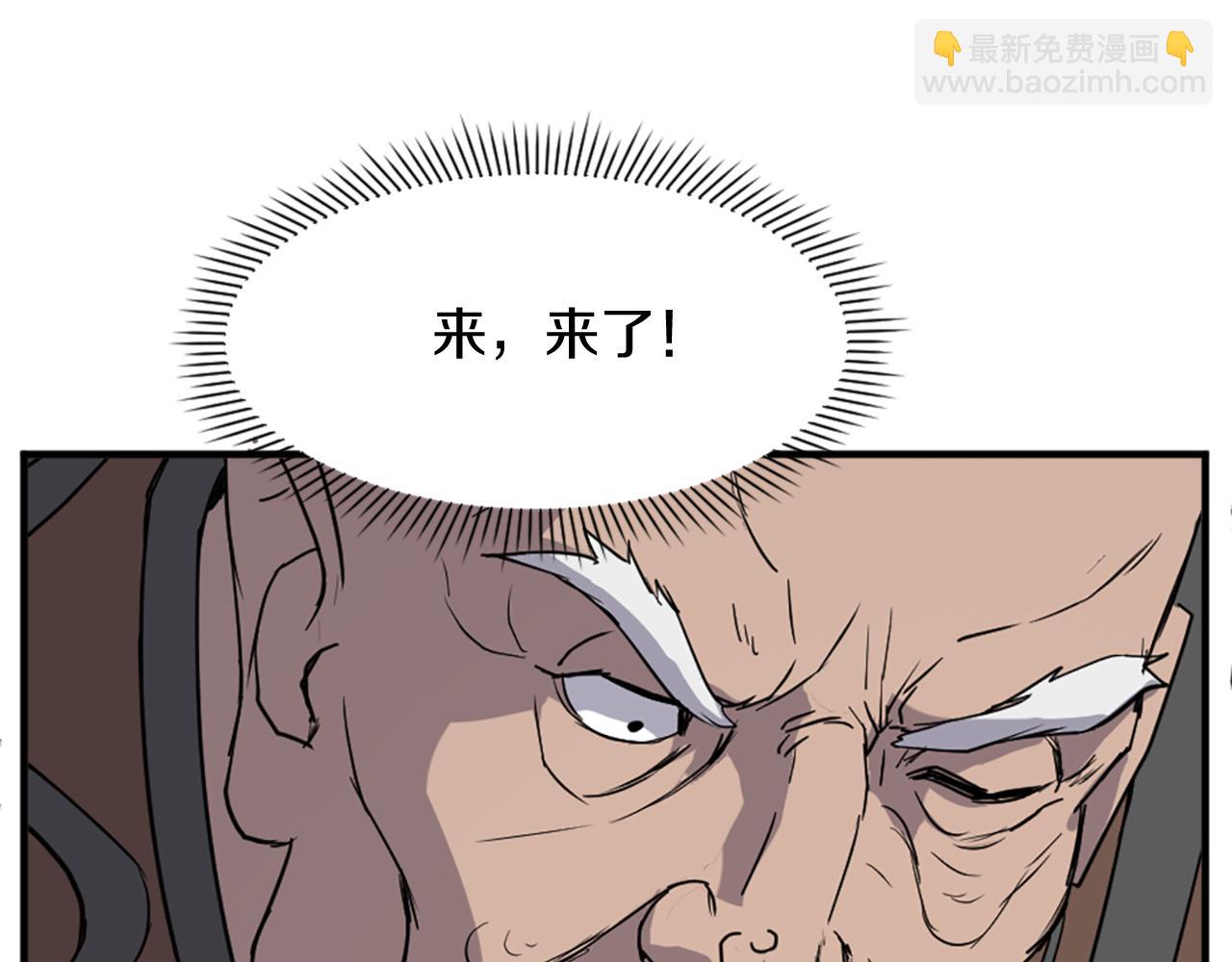 🍲重生不死尊 第125话 弑杀魔剑 第44页