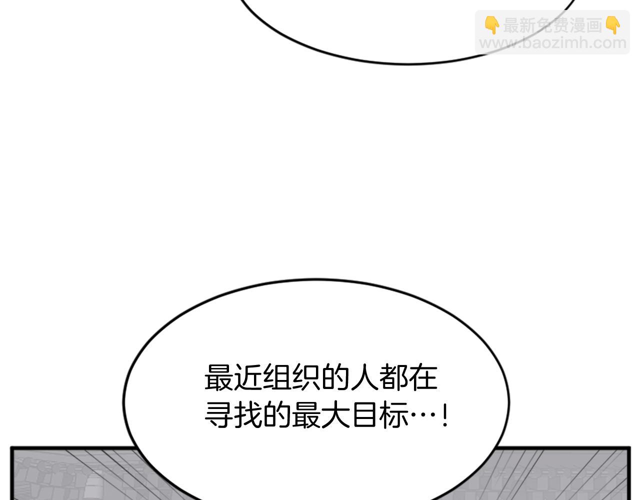 🍲重生不死尊 第127话 霹雳雷煞 第10页