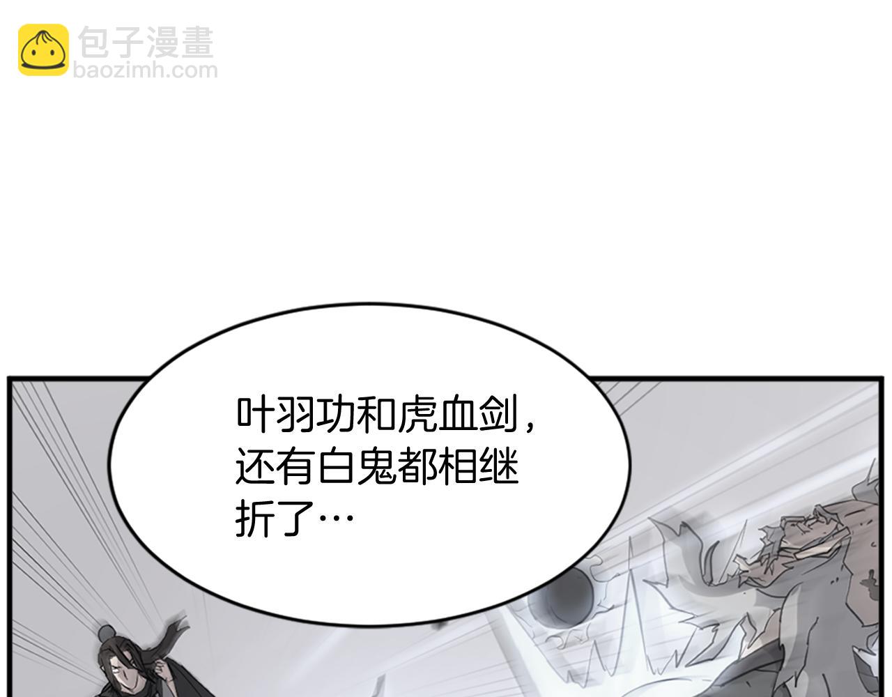 🍲重生不死尊 第127话 霹雳雷煞 第13页