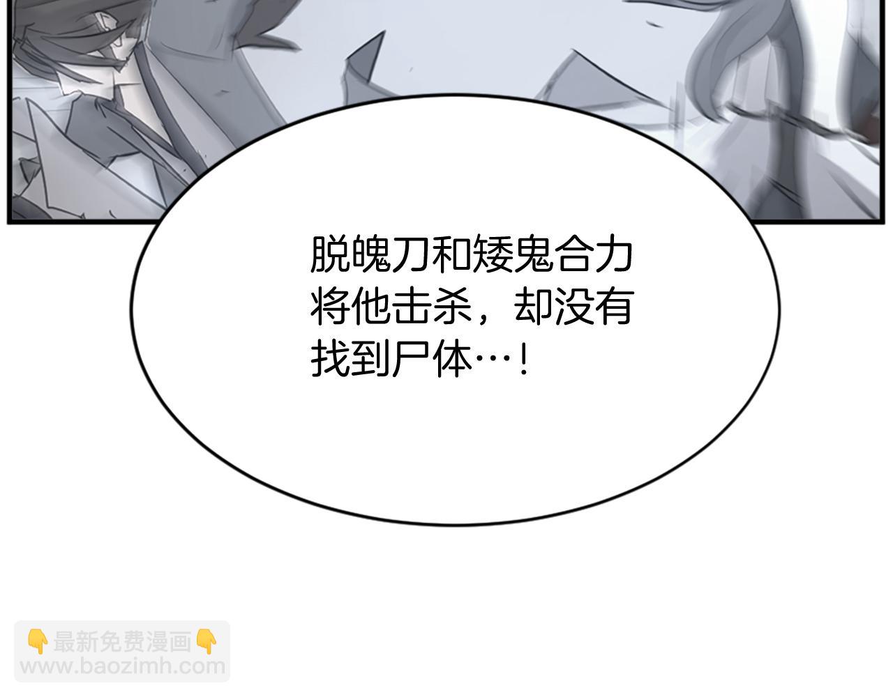 🍲重生不死尊 第127话 霹雳雷煞 第16页