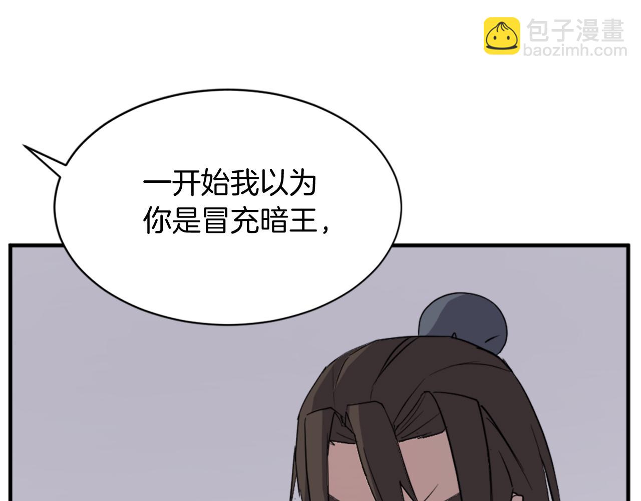 🍲重生不死尊 第127话 霹雳雷煞 第17页