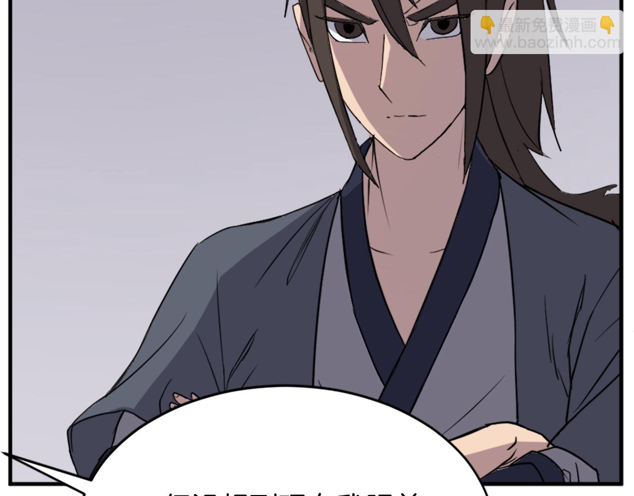 🍲重生不死尊 第127话 霹雳雷煞 第18页
