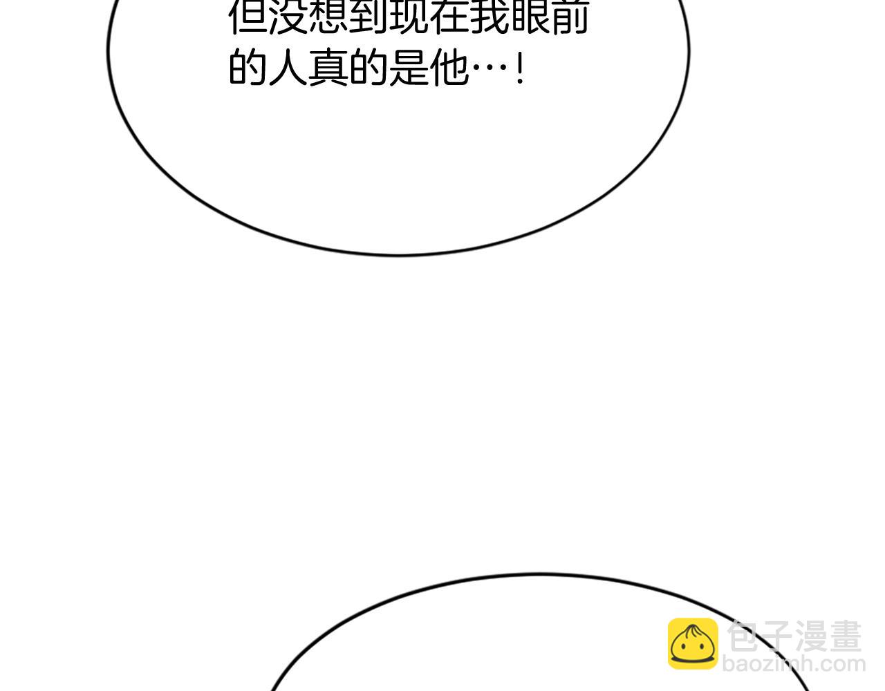 🍲重生不死尊 第127话 霹雳雷煞 第19页