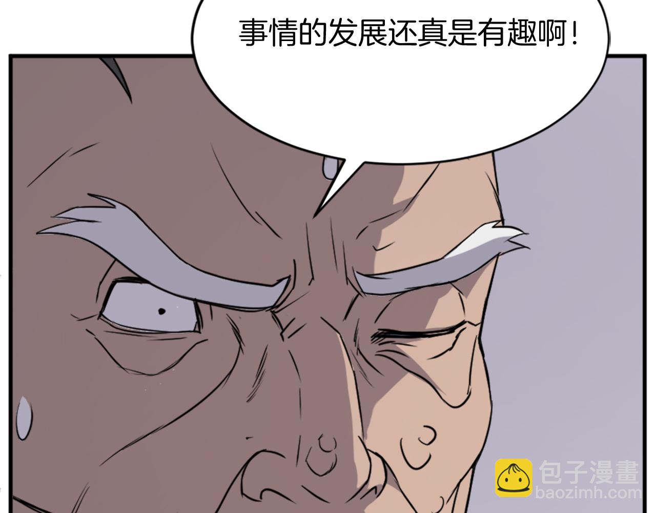 🍲重生不死尊 第127话 霹雳雷煞 第20页