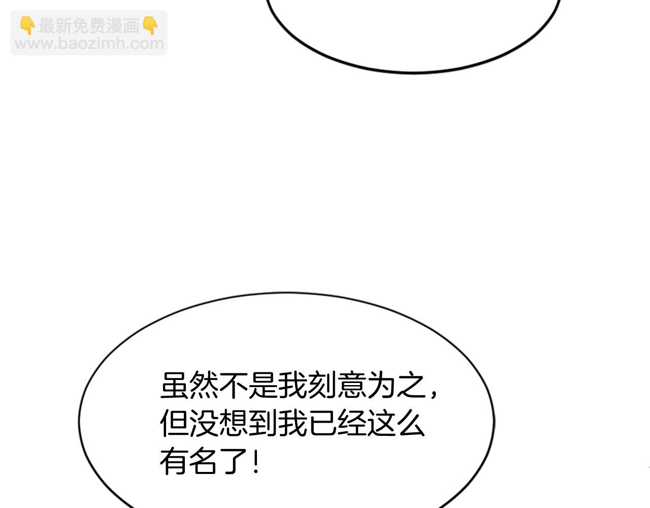 🍲重生不死尊 第127话 霹雳雷煞 第25页