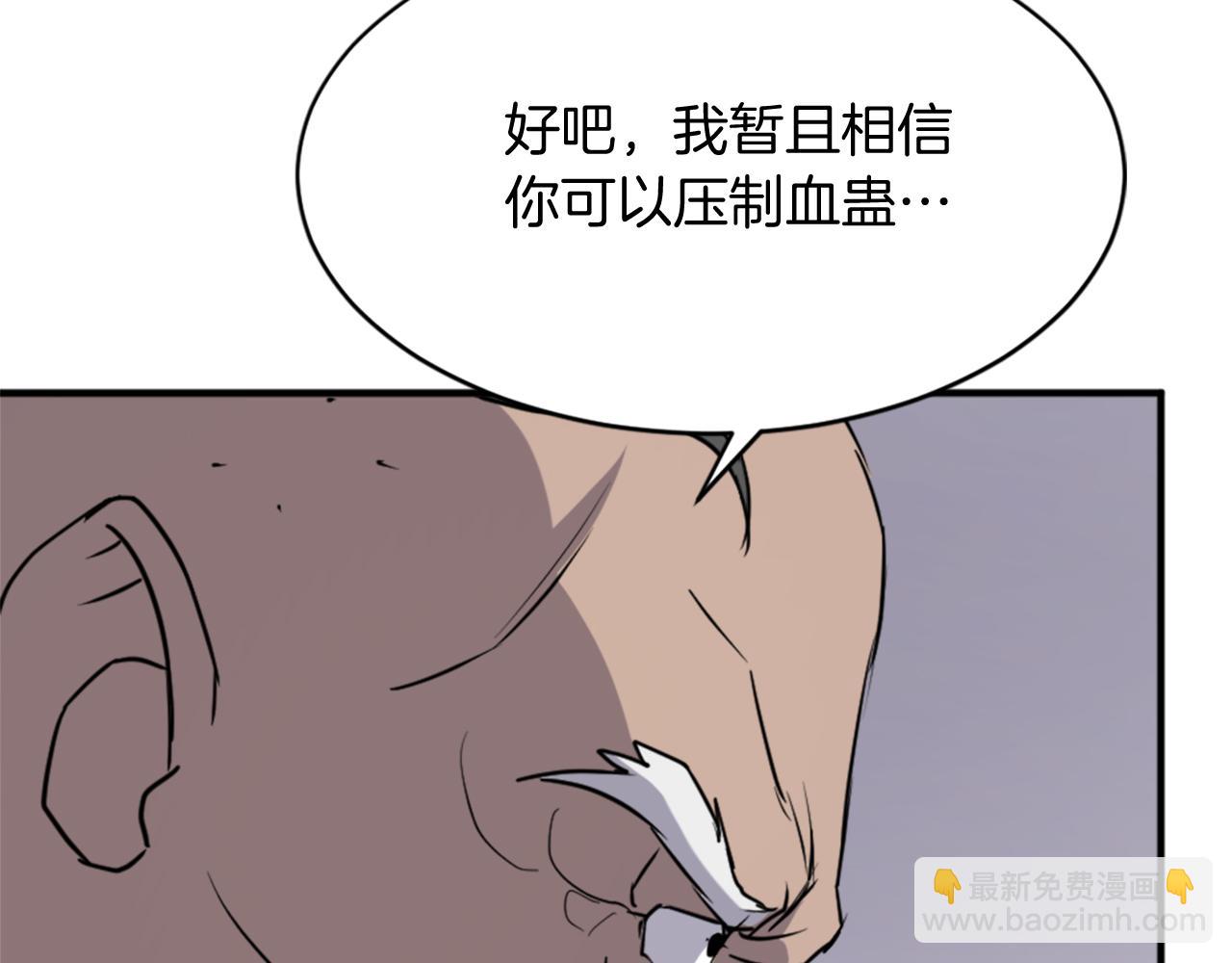 🍲重生不死尊 第127话 霹雳雷煞 第28页