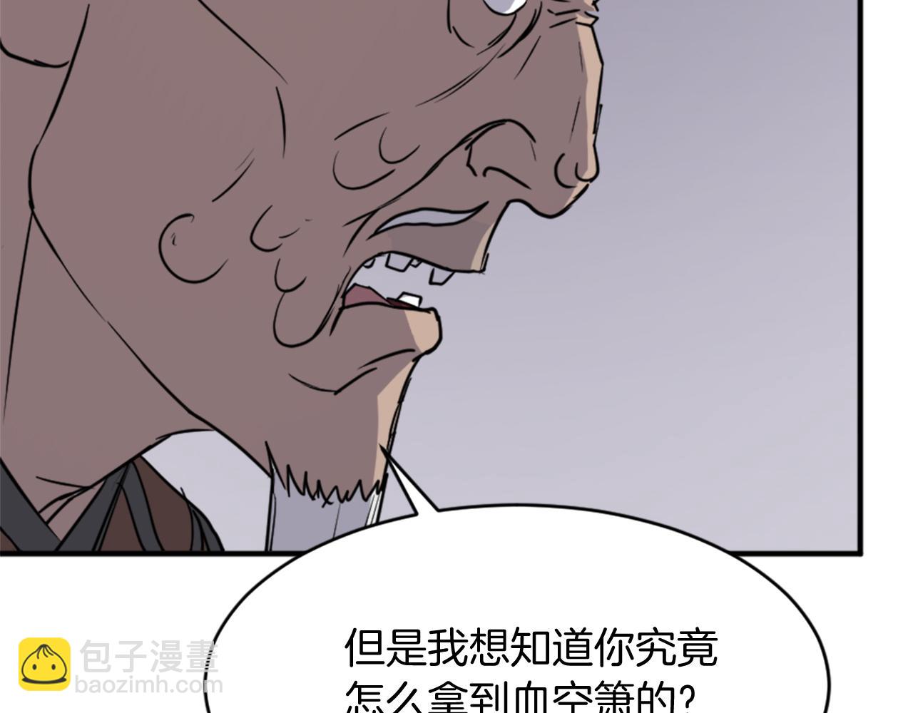 🍲重生不死尊 第127话 霹雳雷煞 第29页