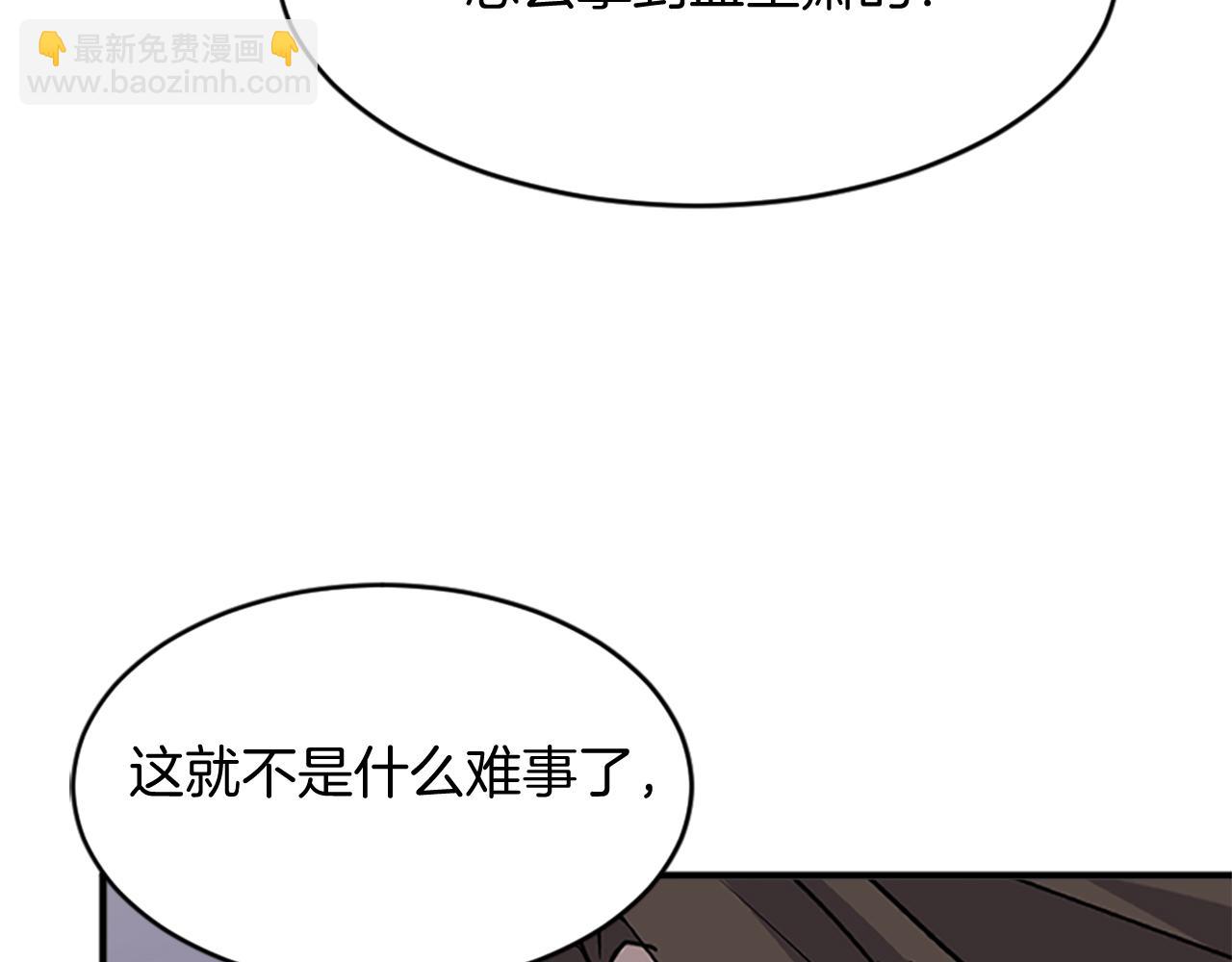 🍲重生不死尊 第127话 霹雳雷煞 第30页