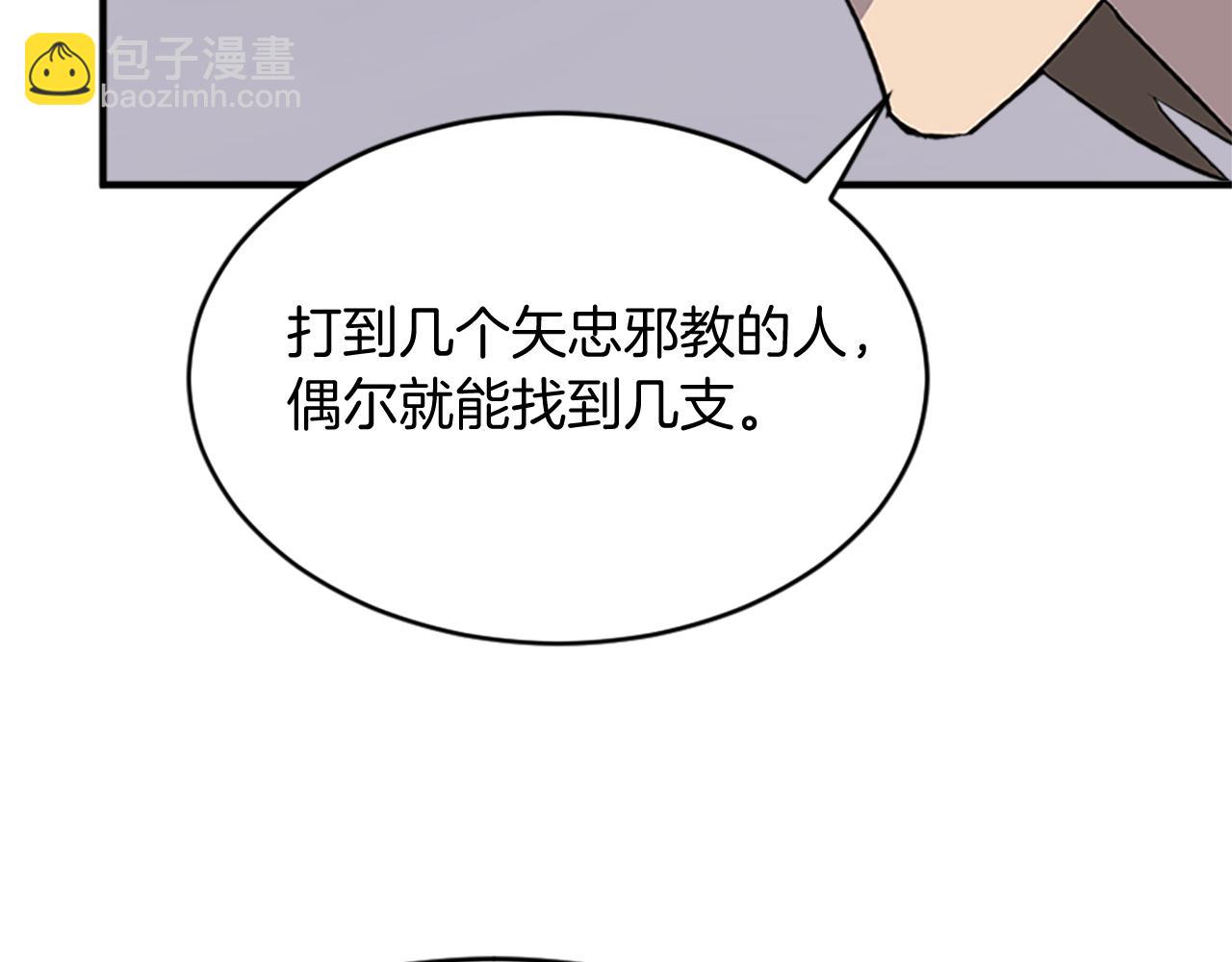 🍲重生不死尊 第127话 霹雳雷煞 第32页