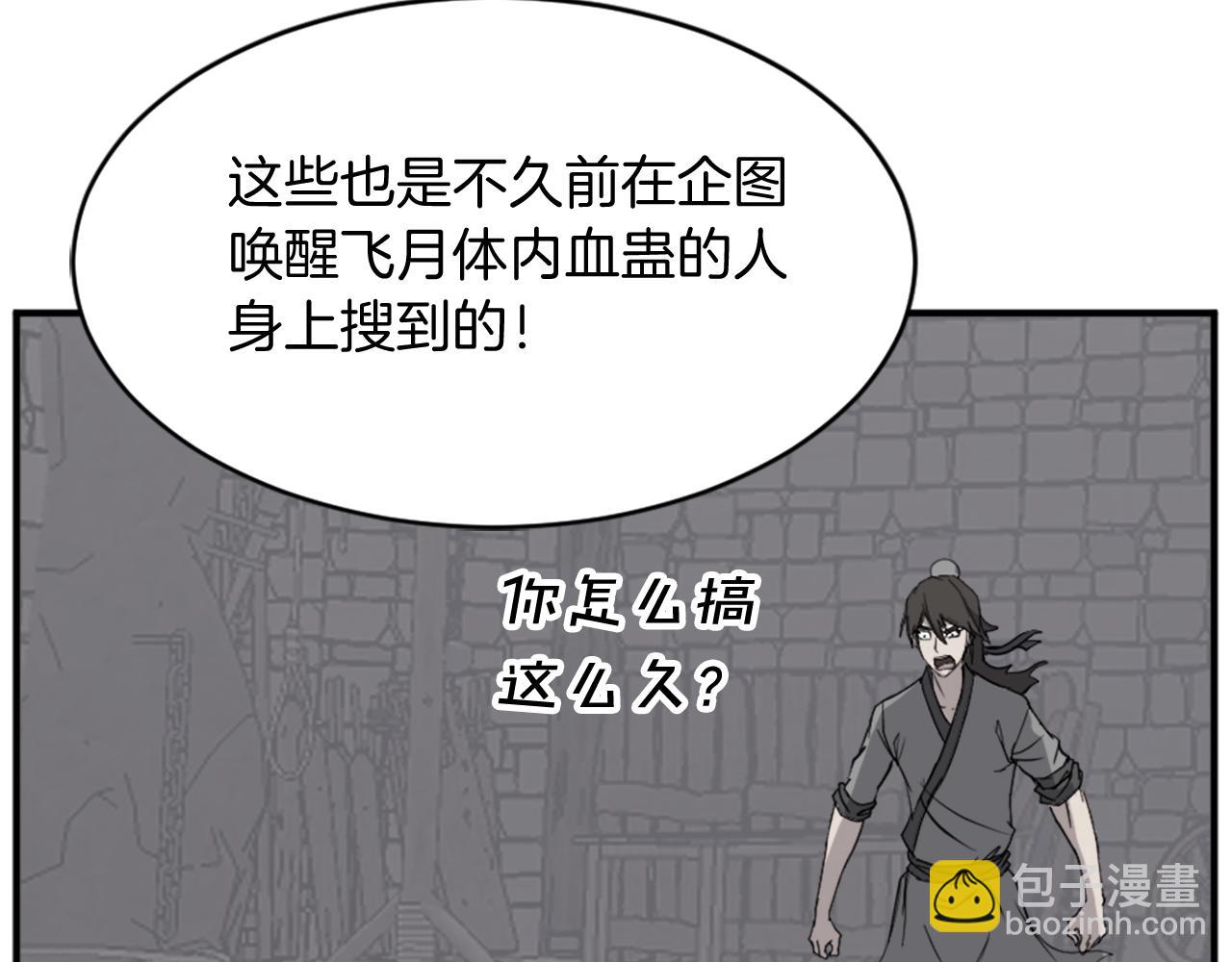 🍲重生不死尊 第127话 霹雳雷煞 第33页