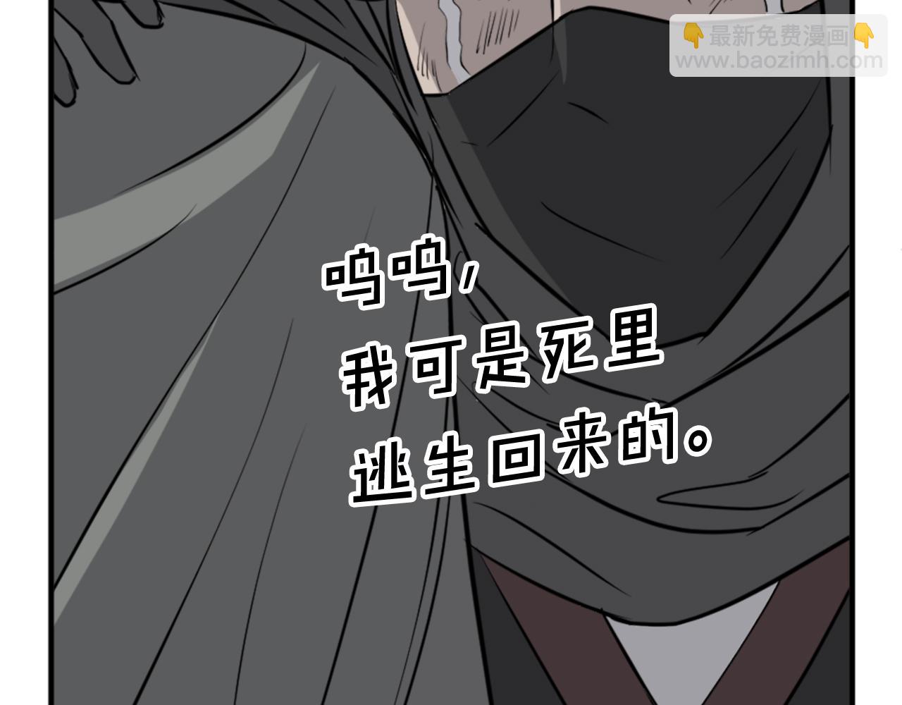 🍲重生不死尊 第127话 霹雳雷煞 第37页