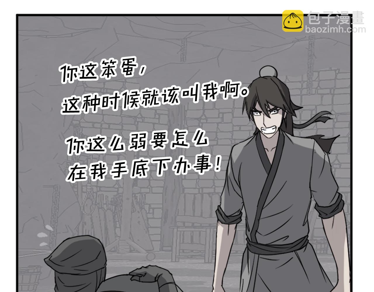 🍲重生不死尊 第127话 霹雳雷煞 第39页