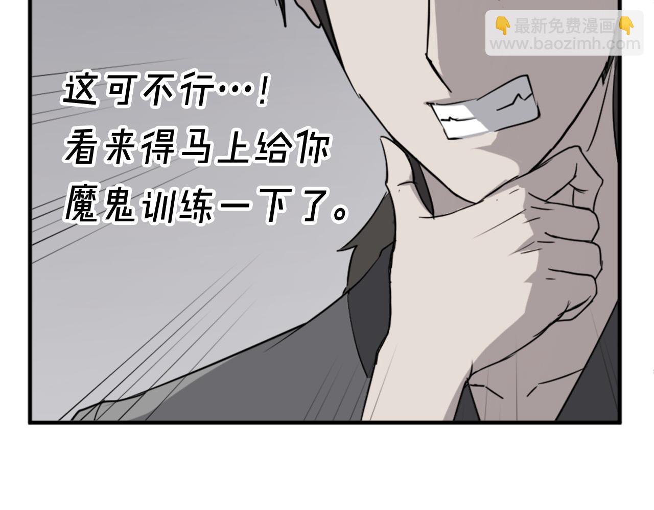 🍲重生不死尊 第127话 霹雳雷煞 第42页