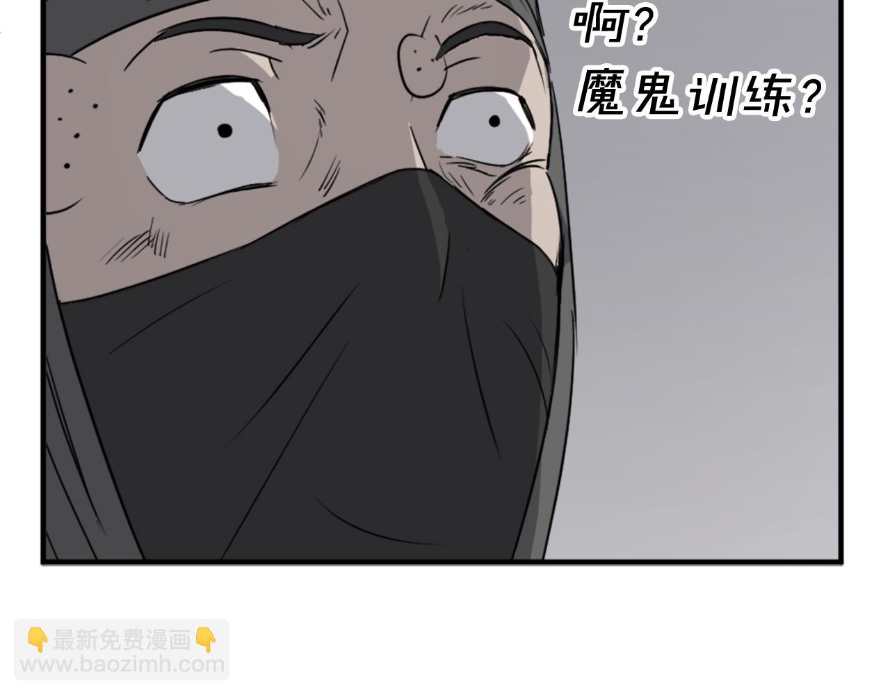🍲重生不死尊 第127话 霹雳雷煞 第44页