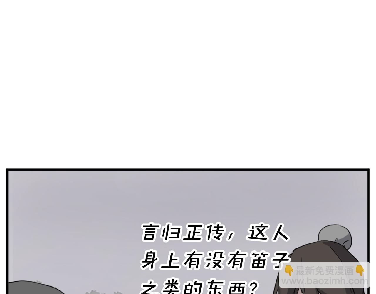 🍲重生不死尊 第127话 霹雳雷煞 第46页