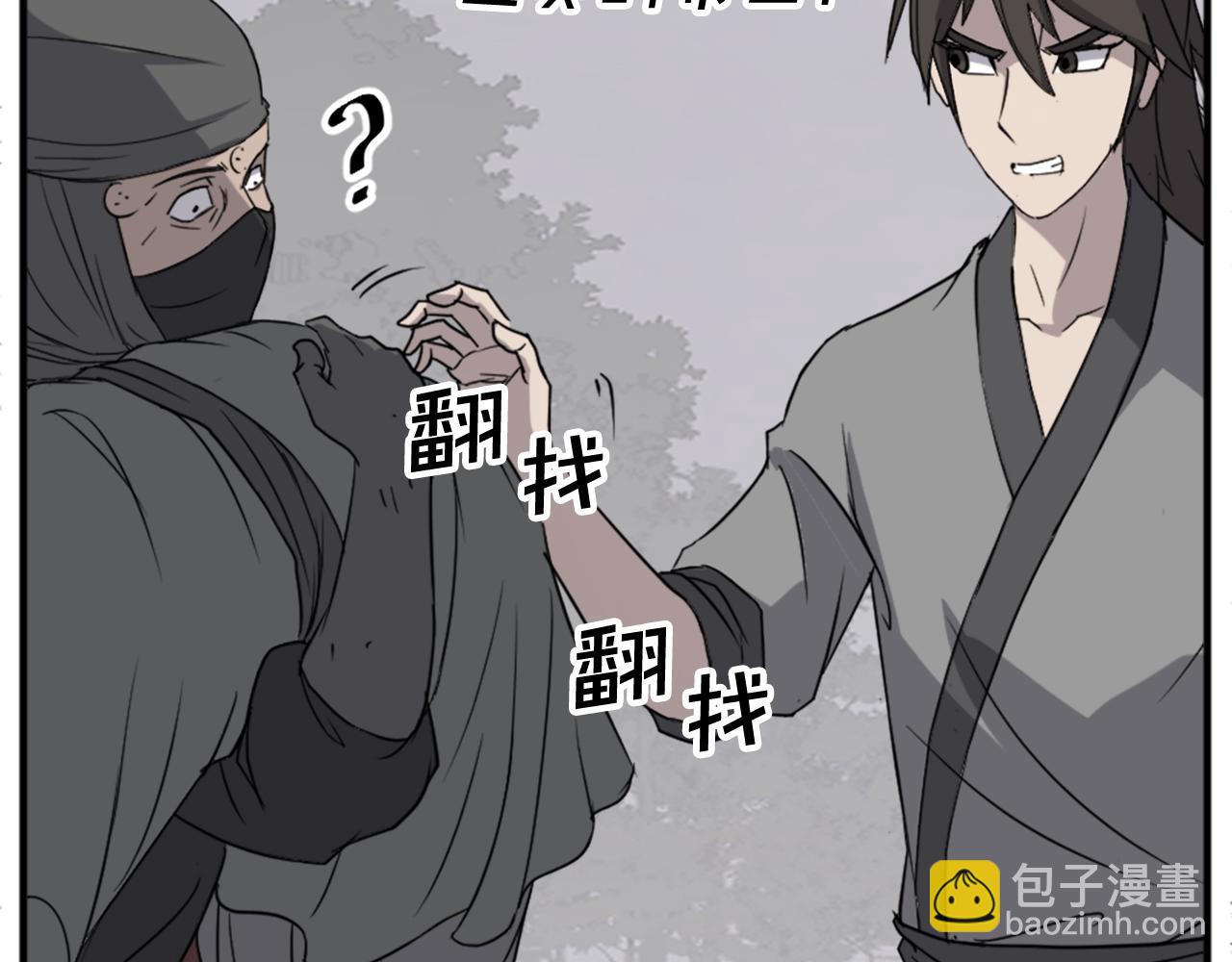 🍲重生不死尊 第127话 霹雳雷煞 第47页