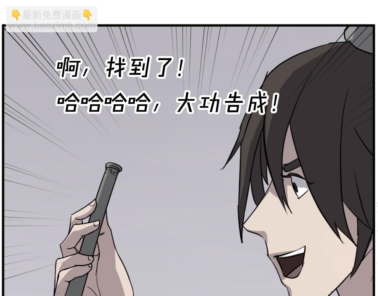🍲重生不死尊 第127话 霹雳雷煞 第49页
