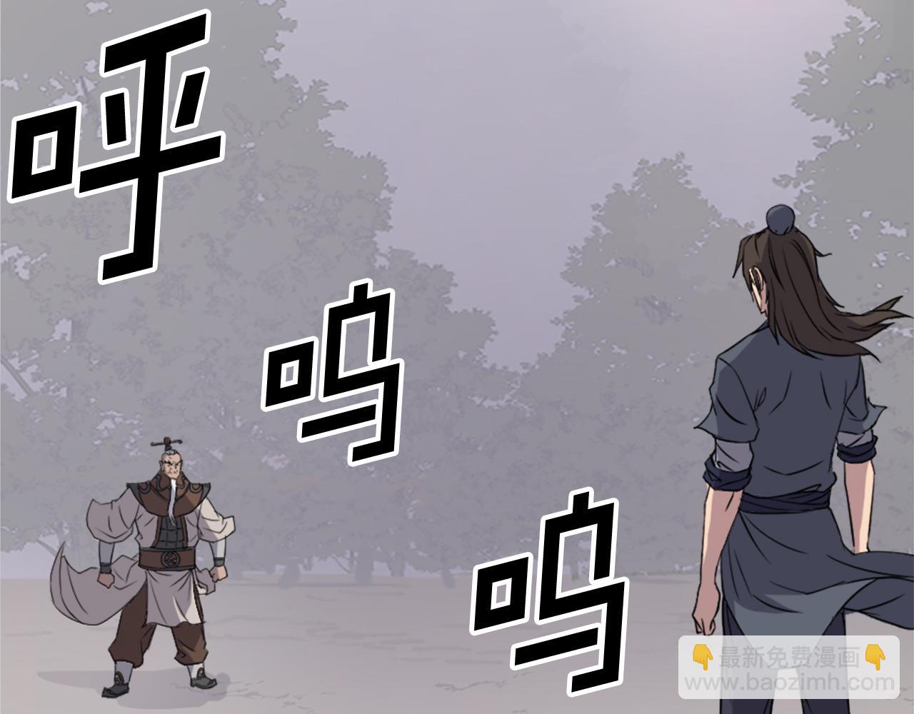 🍲重生不死尊 第127话 霹雳雷煞 第6页